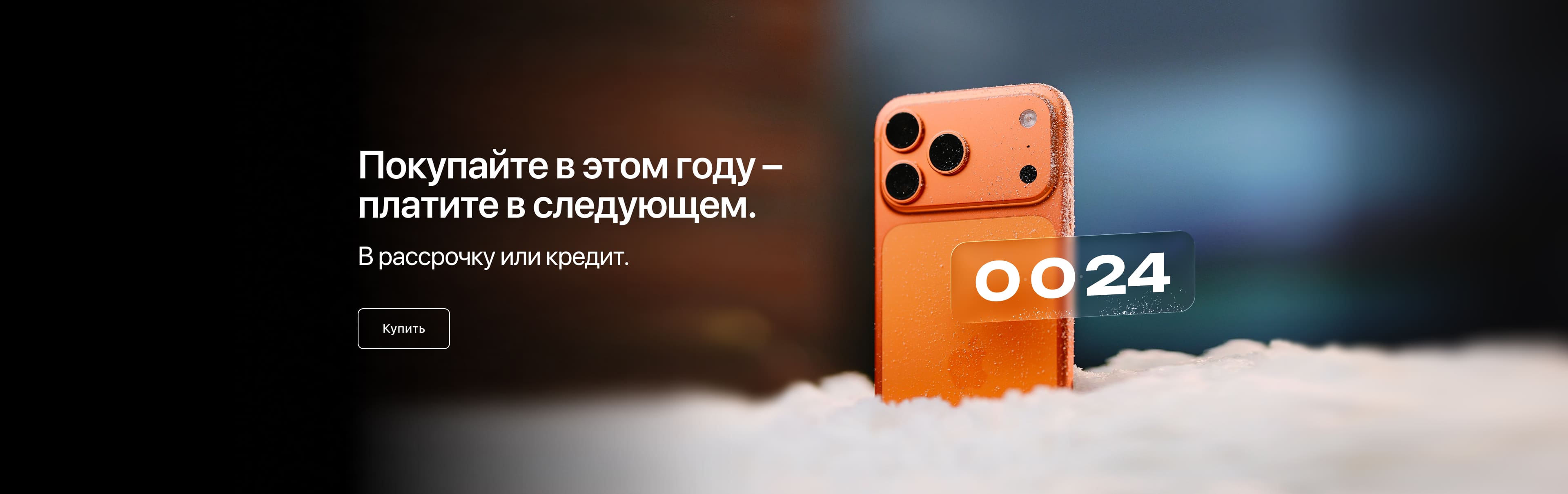 Рассрочка Рассрочка