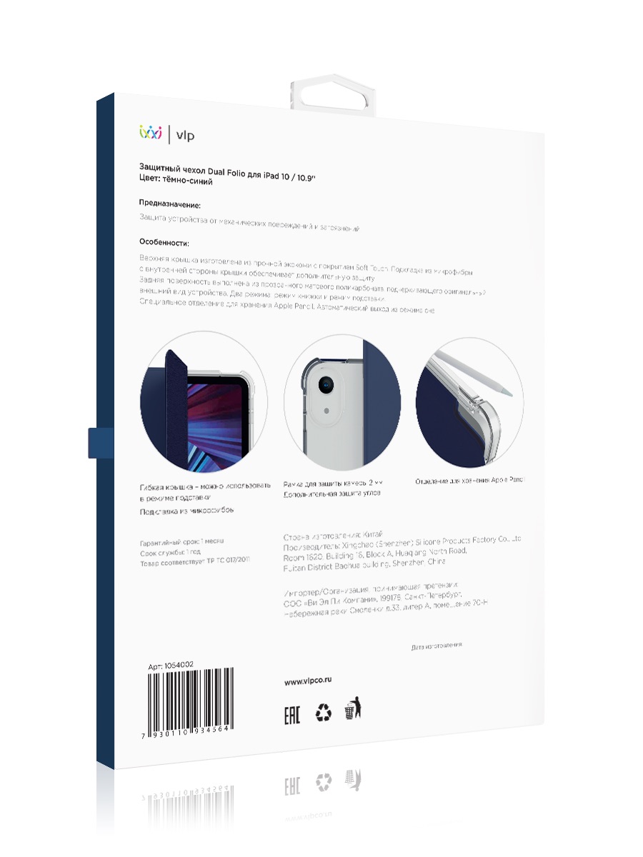 Чехол защитный VLP Dual Folio Case для iPad 10, темно-синий