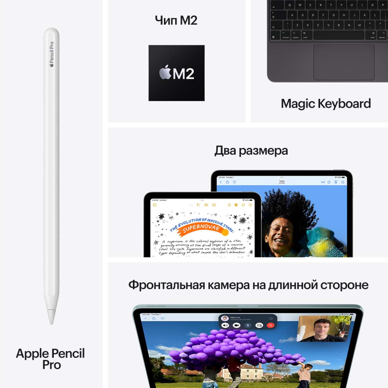 Apple iPad Air M2 13” дюймов Wi-Fi 256 ГБ, Сияющая звезда