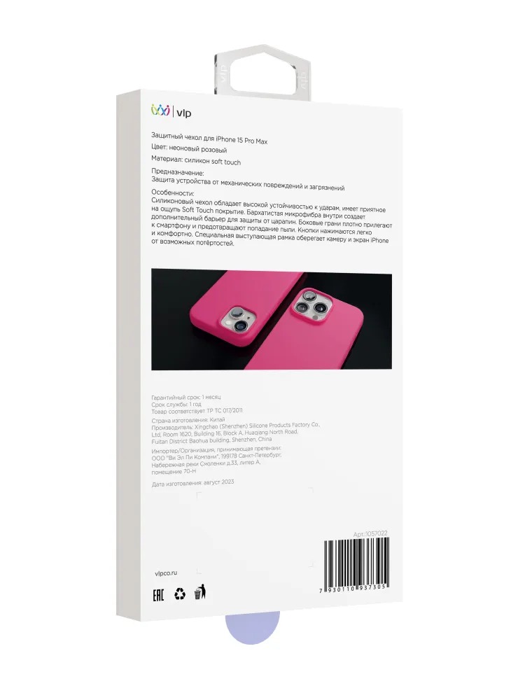 Чехол защитный VLP Aster Case с MagSafe для iPhone 15 Pro Max, неоновый розовый