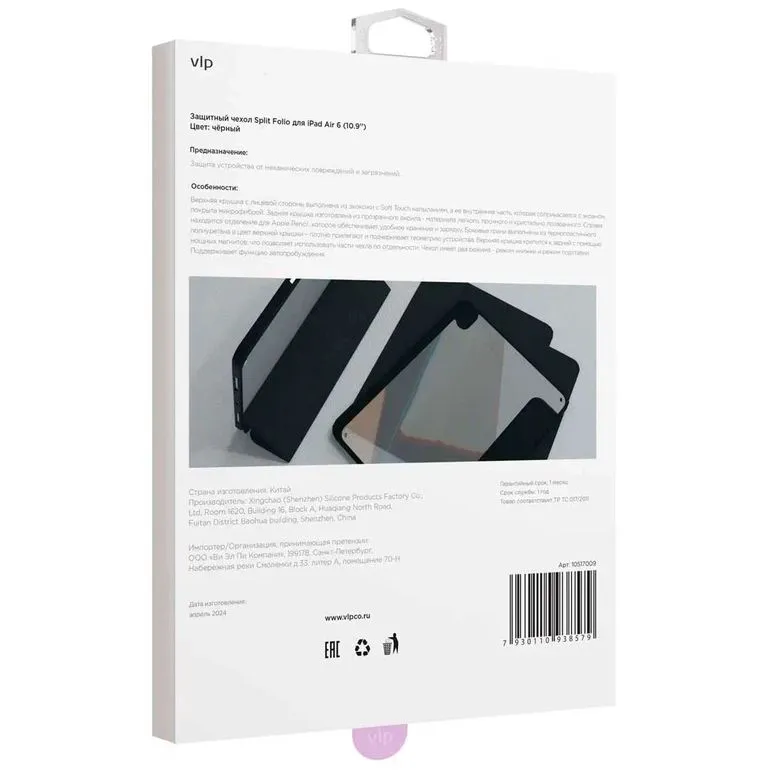 Защитный чехол VLP Split Folio для Apple iPad Air 11 (M2), чёрный