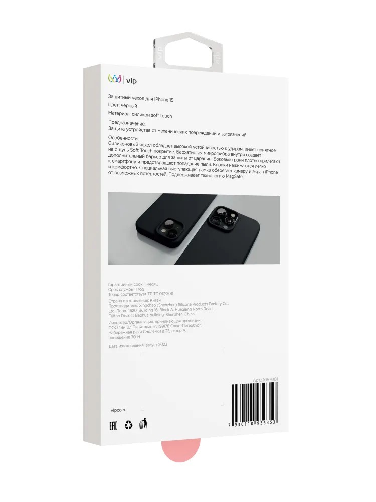 Чехол защитный VLP Aster Case с MagSafe для iPhone 14/15, черный