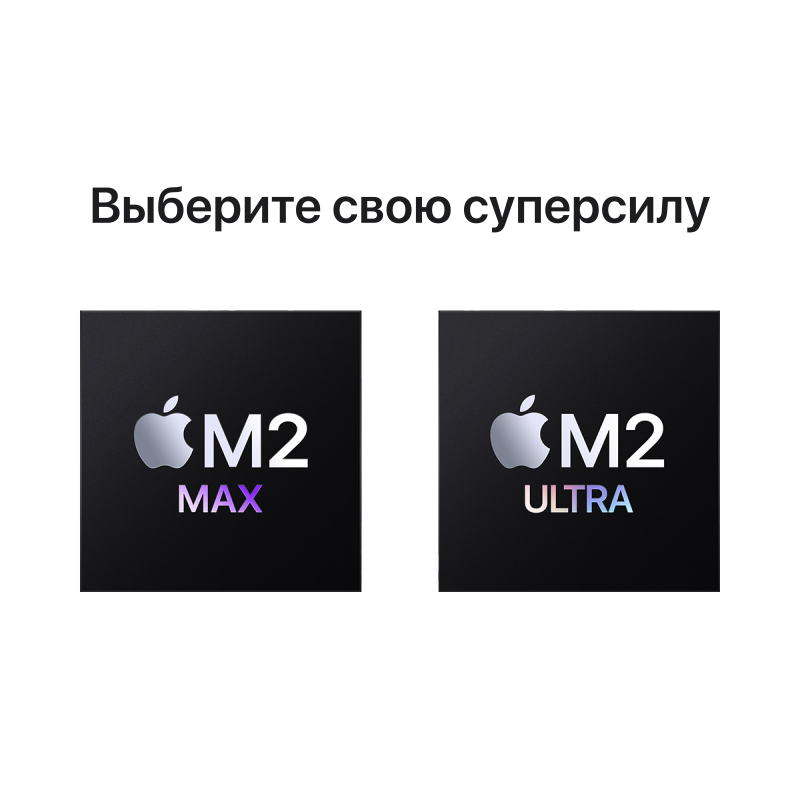 Mac Studio M2 Max (12С / 30C) 32 ГБ, 512ГБ SSD