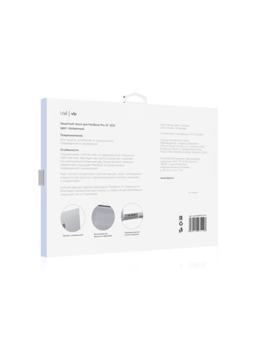 На фото изображено Чехол защитный VLP Plastic Case для MacBook Pro 14" 2021, прозрачный