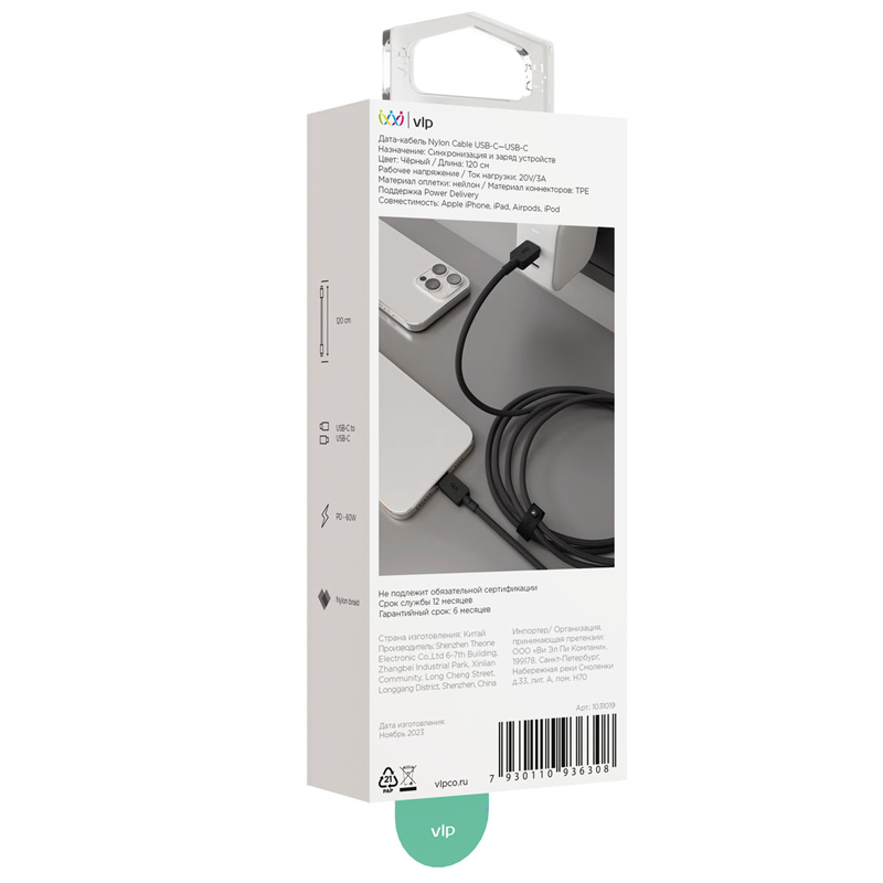 Кабель VLP Nylon Cable USB/C-USB/C, 100 Вт, 1.2м, черный
