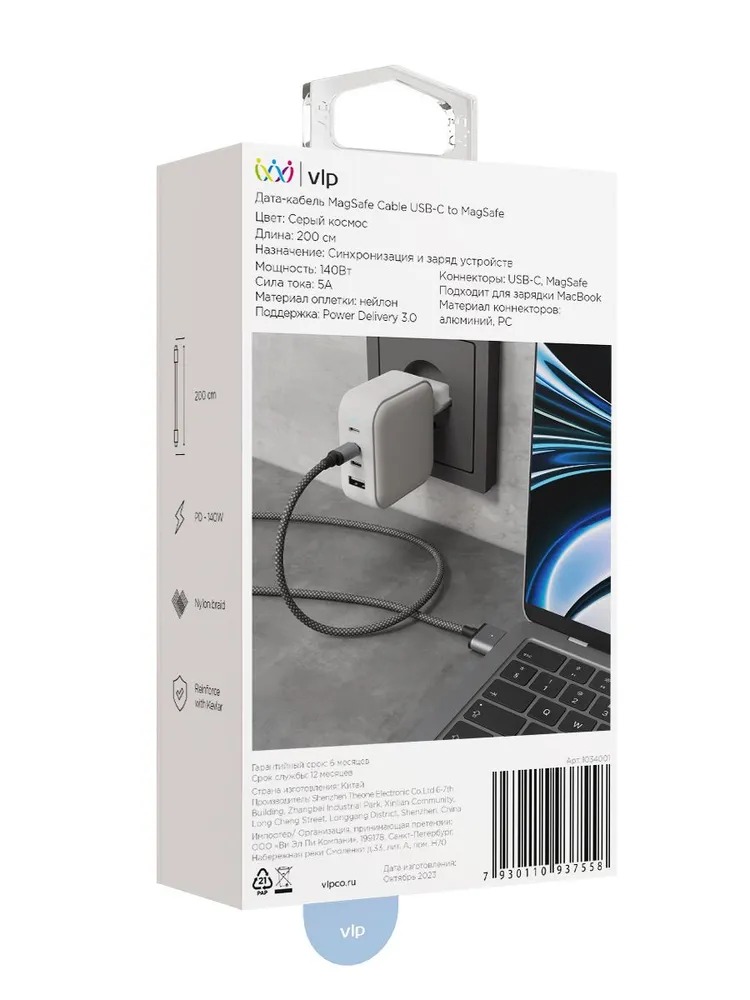 Кабель VLP Cable USB-C/MagSafe, 2м, серый космос