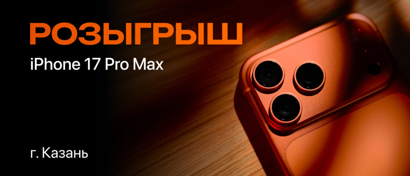 Дарим iPhone за подписку. Дарим iPhone за подписку.