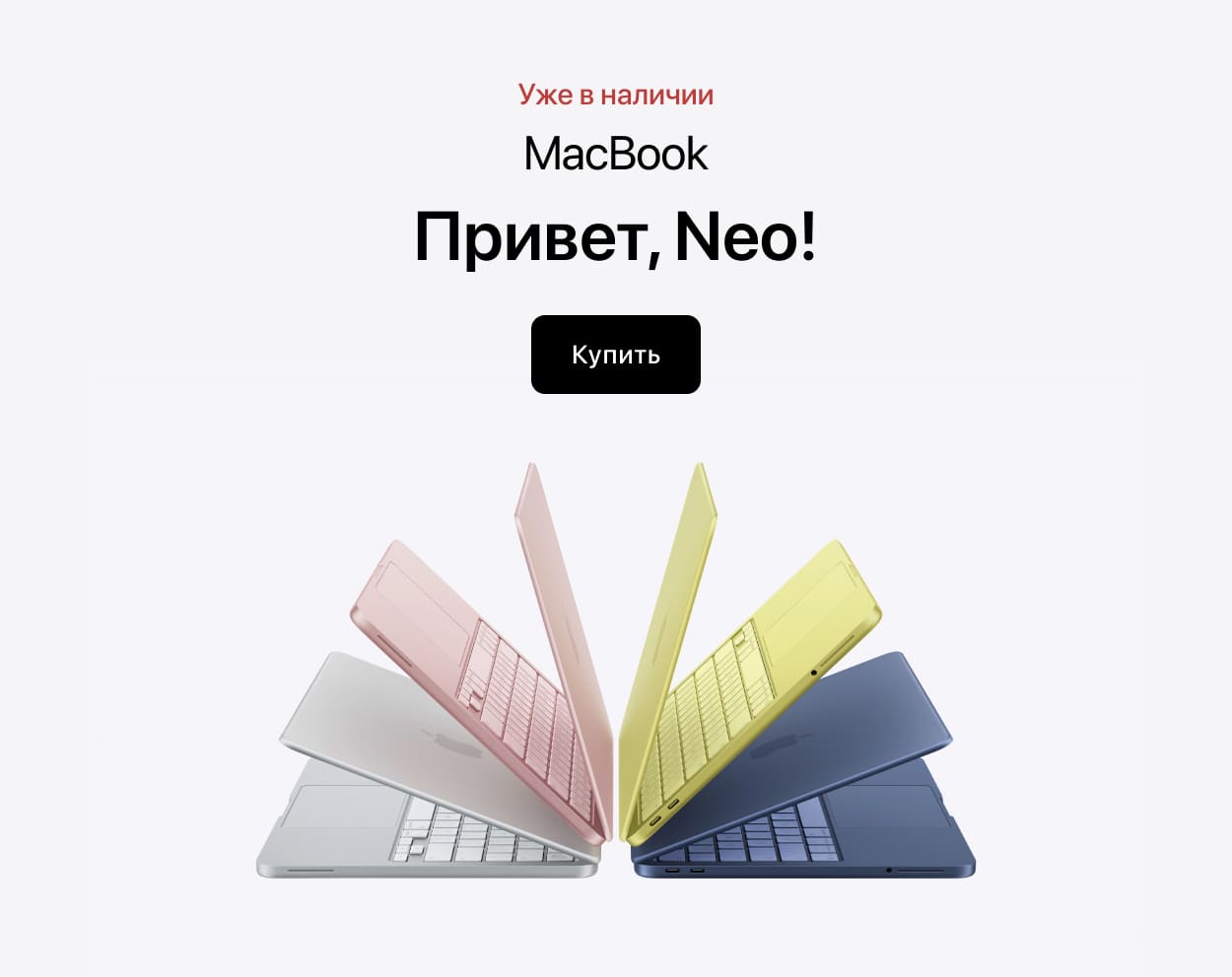 Новый MacBook. Привет, Neo!