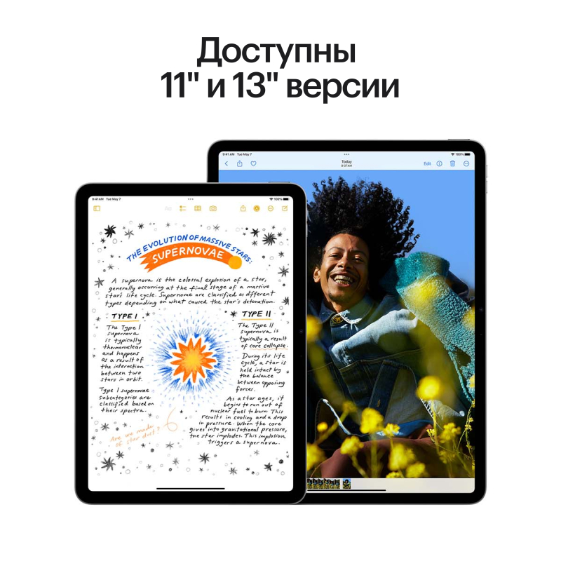 Apple iPad Air M2 13” дюймов Wi-Fi 256 ГБ, Сияющая звезда